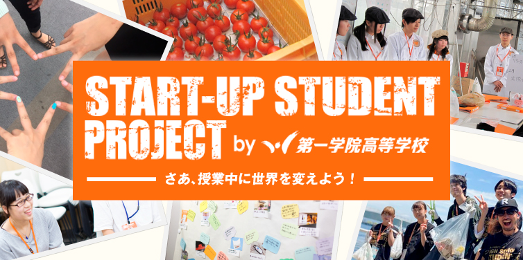START-UP STUDENT PROJECT