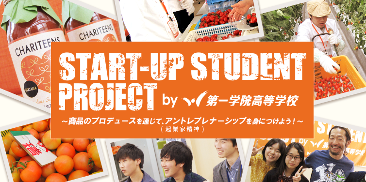 START-UP STUDENT PROJECT