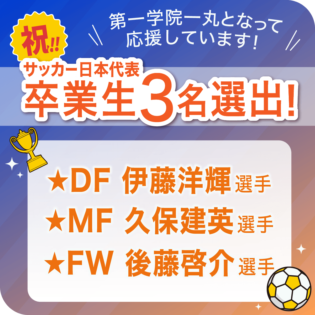 ワールドカップ