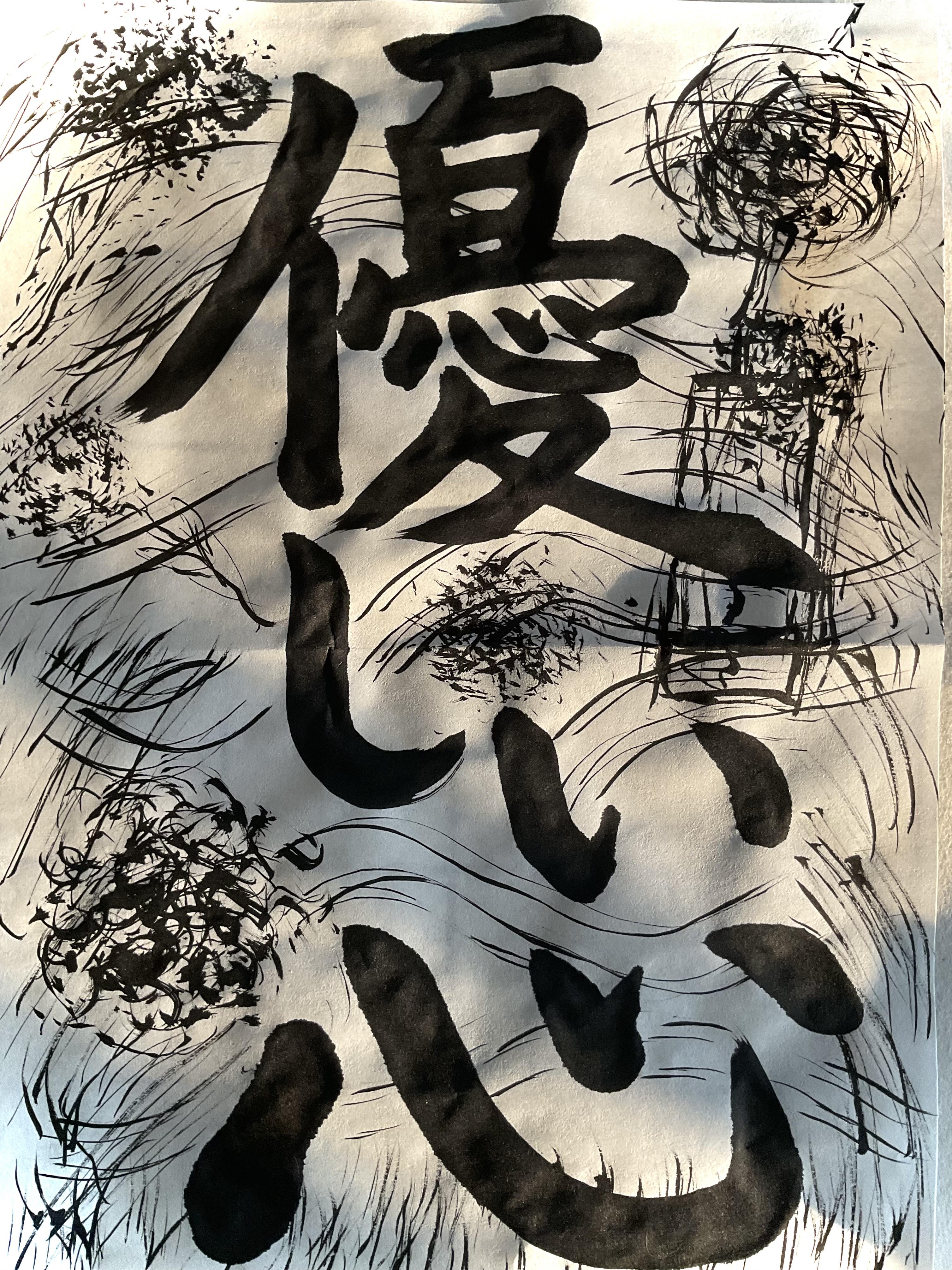 書道ギャラリー　5