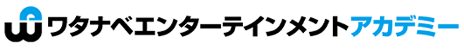 ワタナベエンターテインメントアカデミー