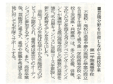 教育家庭新聞（2015年11月16日）
