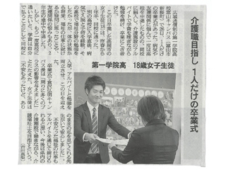 朝日新聞（2018年9月27日）