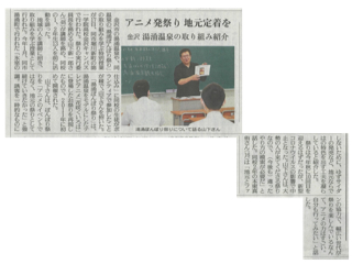 読売新聞(2020年6月19日)