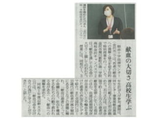 読売新聞(2020年7月6日)