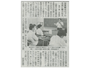 毎日新聞(2020年7月17日)