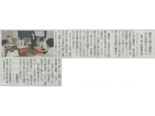 北陸中日新聞(2020年8月30日)