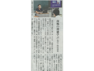 読売新聞(2020年9月11日)