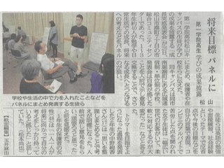 愛媛新聞(2020年10月1日)