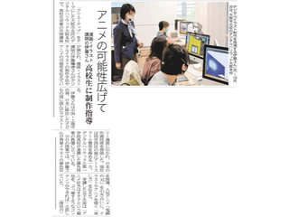大阪日日新聞(2020年11月1日)