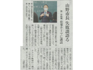 北陸中日新聞(2020年11月11日)