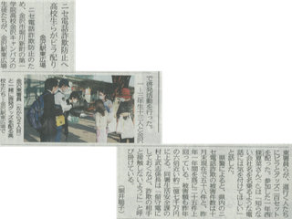 北陸中日新聞(2020年11月19日)