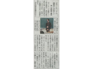 日本教育新聞(2021年6月2日)