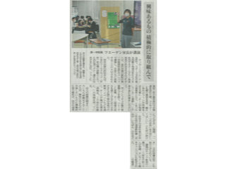 北陸中日新聞(2020年12月9日)