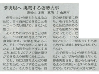 北陸中日新聞(2021年1月1日)