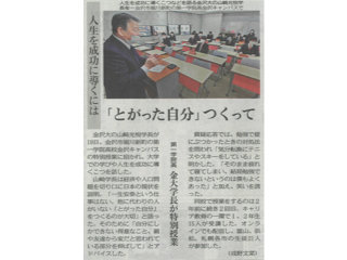 北陸中日新聞(2021年1月20日)