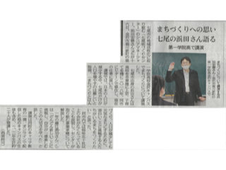 北陸中日新聞（2021年2月18日）