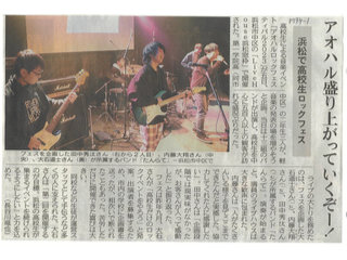 中日新聞（2023年3月7日）