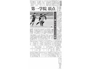 茨城新聞（2025年5月11日付）