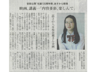 新潟日報（2025年5月23日付）