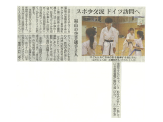 朝日新聞（2025年8月26日付）