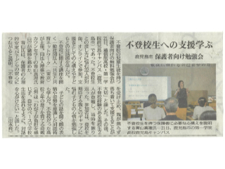 南日本新聞（2025年7月28日付）