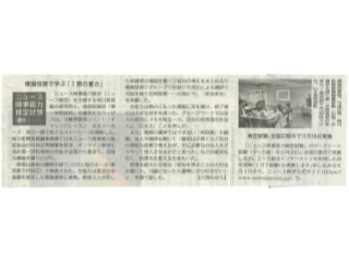 毎日新聞（2025年7月29日付）