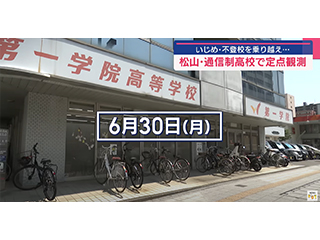 朝日新聞（2025年8月26日付）