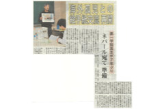 長野市民新聞（2026年5月9日付）