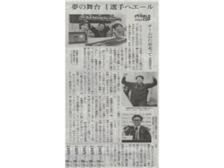 読売新聞（2026年5月16日付）