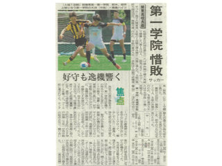 茨城新聞（2026年5月24日付）