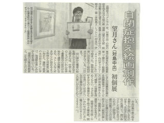 伊豆新聞（2026年6月5日付）