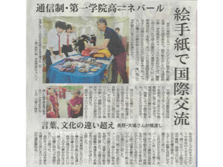 北國新聞（2026年6月24日付）