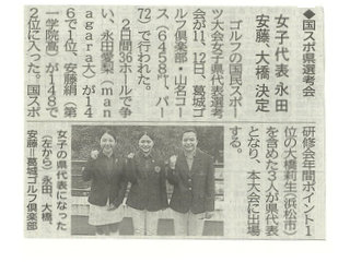 静岡新聞（2026年7月14日付）