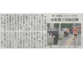 長野市民新聞（2026年8月6日付）