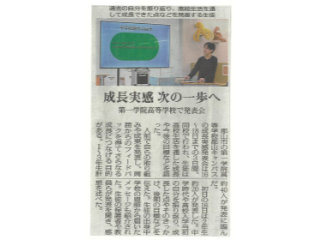 福島民報（2026年9月18日付）