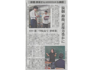 秋田魁新報（2026年10月11日付）