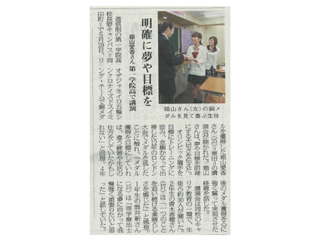 長野市民新聞2017年6月12日