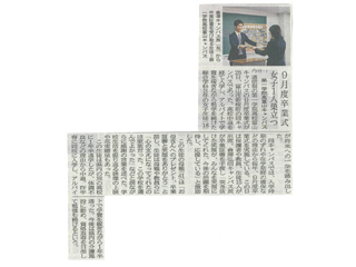 北日本新聞2018年9月27日