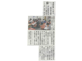 北日本新聞2018年10月31日