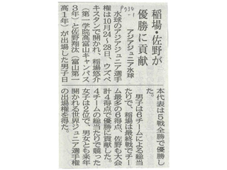北日本新聞2018年11月3日