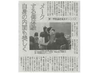 奈良新聞2019年2月2日