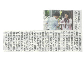 読売新聞2019年6月13日