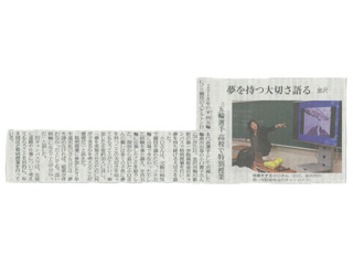 読売新聞2019年6月23日