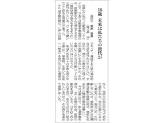 朝日新聞2021年5月13日