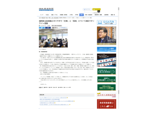 日本教育新聞2021年6月2日