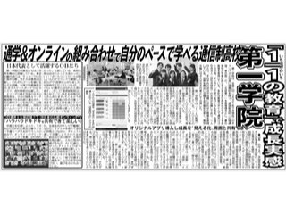 日刊スポーツ2021年8月12日