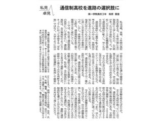 日本経済新聞 2021年12月17日