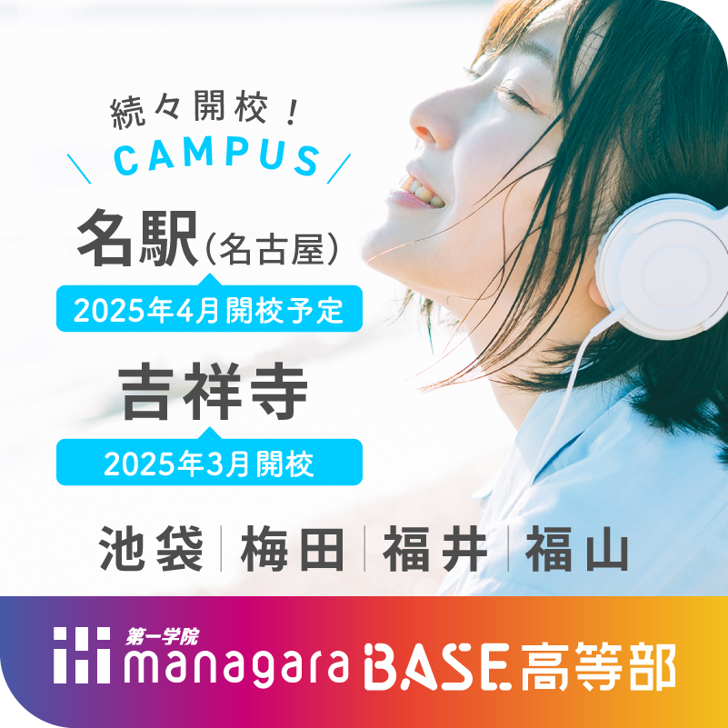 managarabase