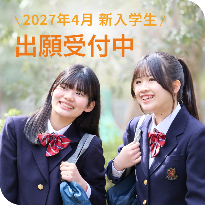 出願受付中